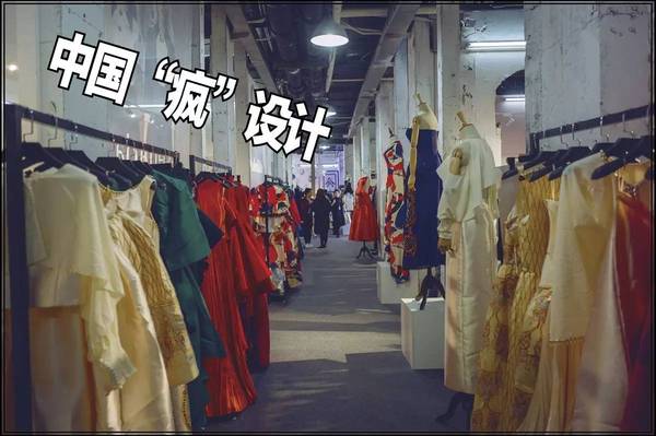 中国“疯”设计——中国服装设计品牌的黄金年代 |商周特写