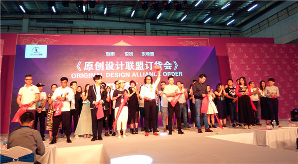 首届原创设计师联盟订货会圆满召开