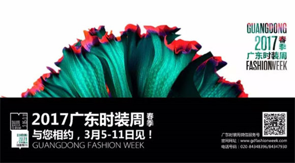 预告——2017广东时装周春季开幕式晚会