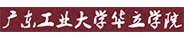 廣東工業大學華立學院