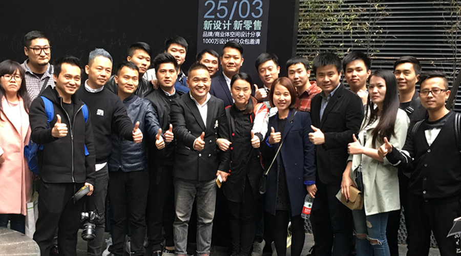 “新设计 新零售 品牌商业体空间设计分享会”精彩瞬间