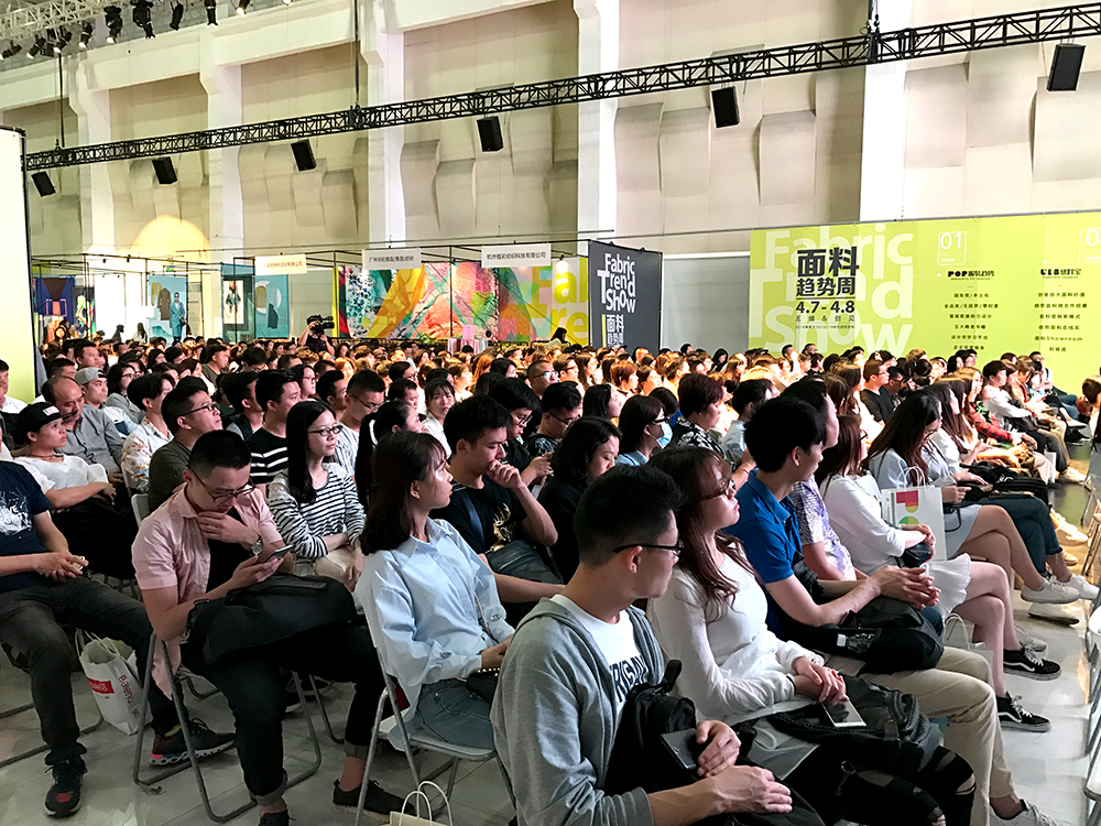 “面料趋势周”首日现场直击，五维趋势发布“新颖”引爆全场