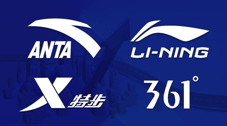 把四大国产体育品牌的年报拧干后，最后剩下这些