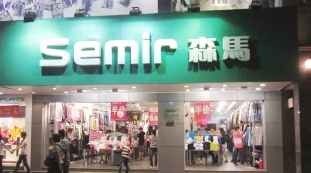 森马成功“逆袭”突破千亿大关 转型有哪些好路径？