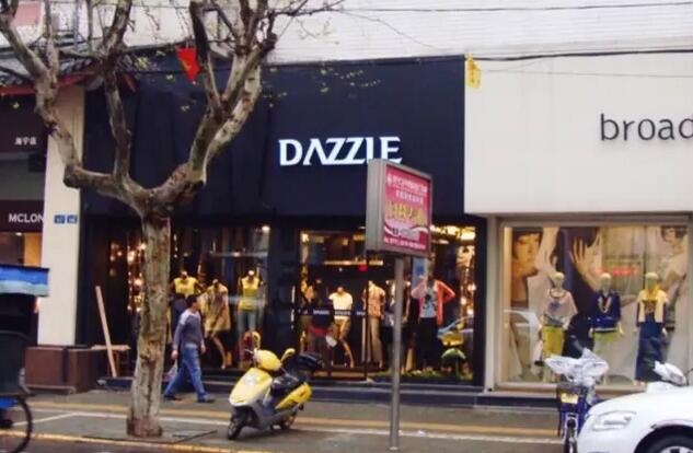 2个月3个女装品牌申请IPO DAZZLE预计募集24亿