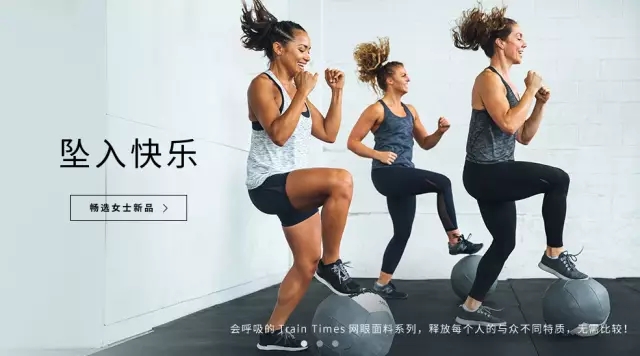 Lululemon如何通过天猫俘获中国消费者？