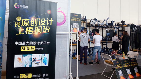 2017梧桐台原创设计品牌订货会--郑州站开幕