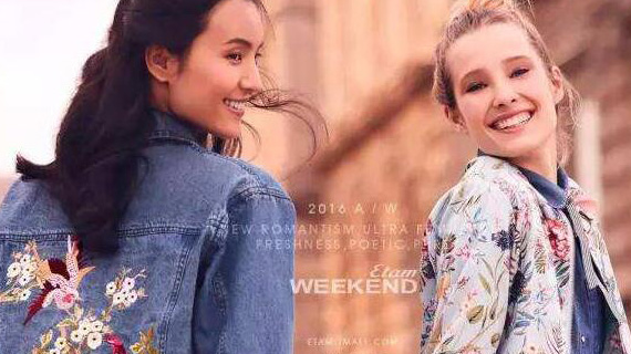 法国女装艾格Etam退市：在一个地方跌倒两次