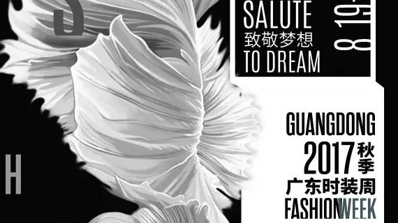 聚焦广东时装周，时尚不止于20000万人的狂欢！