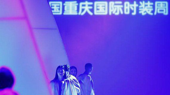 重庆国际时装周将登陆两江影视城