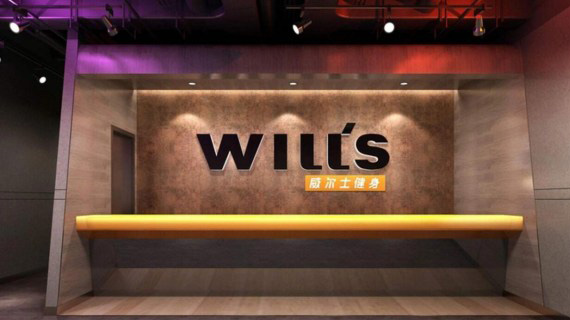 价格过高谈不拢？贵人鸟收购威尔士告吹