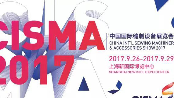 CISMA2017高清展位图首次正式亮相！附交通信息、餐饮指南！
