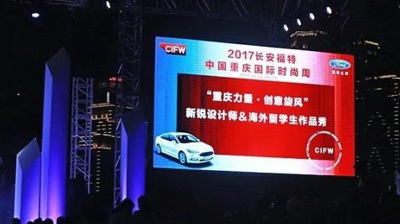 CIFW4：“重庆力量•创意旋风”新锐设计师＆海外留学生作品秀