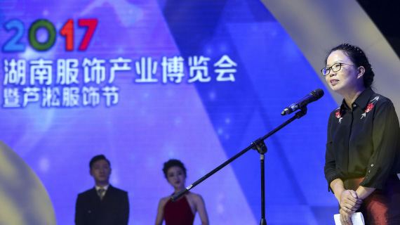 时尚芦淞 魅力芦淞 ——2017中国“新芦淞杯”服装设计大赛决赛成功举办