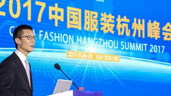 2017中国服装杭州峰会：建立服装产业“一带一路”发展的权威瞭望台