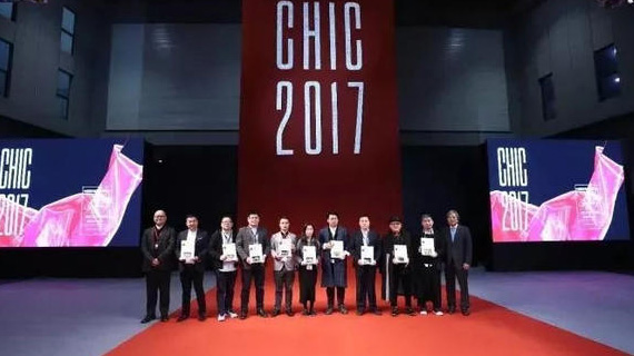 中国国际服装服饰博览会2017（秋季）蓄势启幕