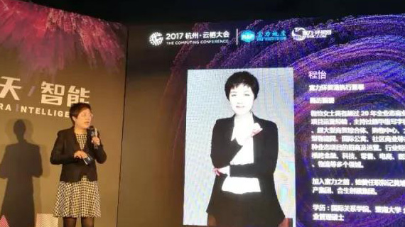 重磅！富力·环贸港亮相云栖大会，引领时尚行业新生态