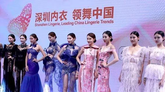 【深时尚】深圳内衣品牌联合秀