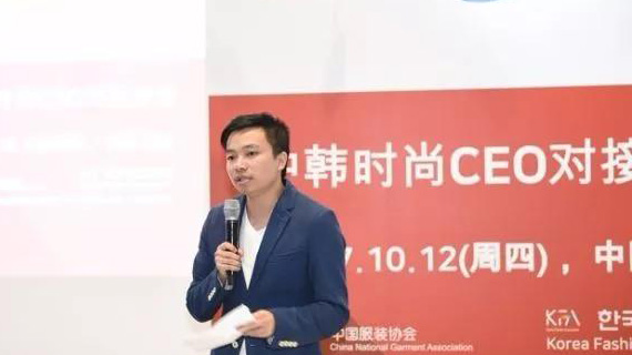 【品牌强国】中韩时尚CEO对接沙龙引爆CHIC2017（秋季）展