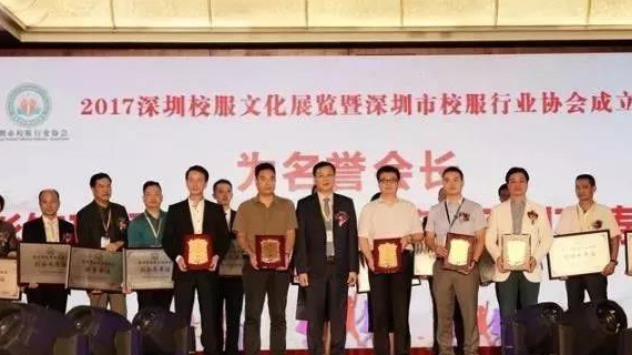 国内首家校服行业协会成立 周世康任名誉会长