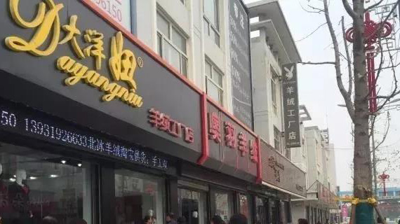 羊绒销售旺季到来，线上线下供销两旺