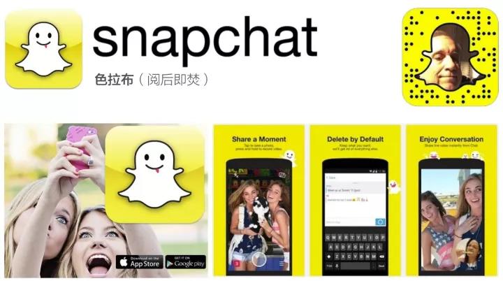 snapchat标志及应用界面