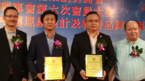 广州市白云区鞋业皮具商会 第三届理事会第六次会员大会 暨2017中国原创设计及轻奢品牌发展论坛