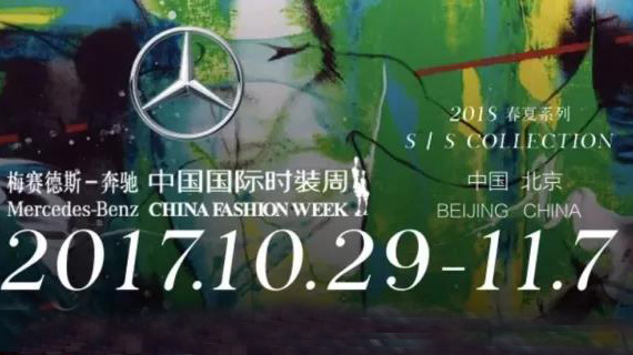 敲！黑！板！时装周门票免费送！一起为时尚打Call