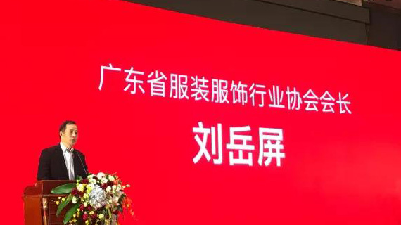 2017广东-武汉服装业商贸合作对接会：探索可持续、规模化商贸模式