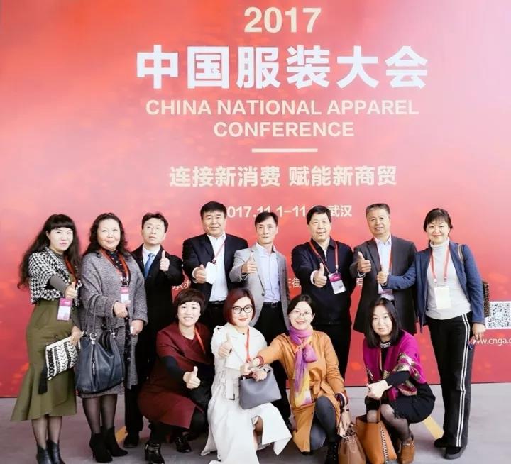 2017中国服装大会在武汉举行 省服协与"汉正街"签战略