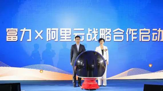 富力“产业+互联网”战略发布暨环贸港启动大会圆满成功