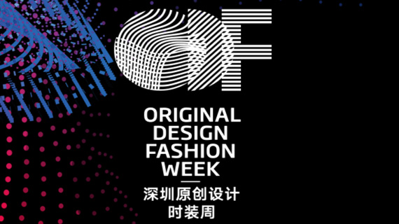 第四届深圳原创设计时装周宣传片——设计师的平凡之路