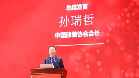 聚焦2017中国服装大会 戮力同心共商行业发展大计