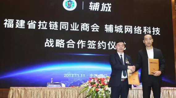 全球供应链平台晋江起航 “天使轮+”融资完成 工行授信100亿元