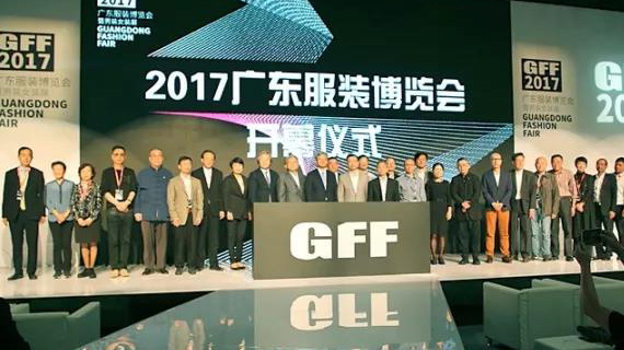 首届广东服装博览会在琶洲隆重启幕