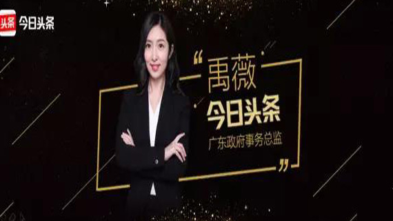 广东时装周大数据报告分析