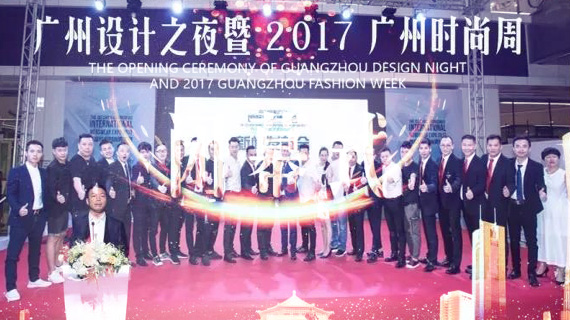 广州时尚周完美落幕 盛世色影辉映全城