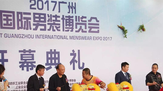 广州国际男装博览会盛大开幕！奠定中国男装发展里程碑！
