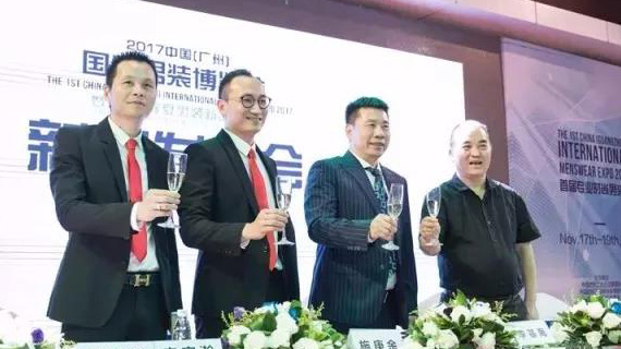 2017广州国际男装博览会盛大开幕