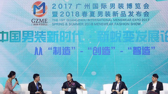 中国男装新时代·新蜕变发展论坛在穗举办