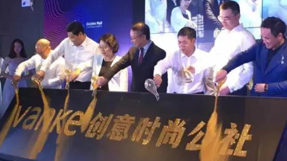 创意时尚公社完美启幕