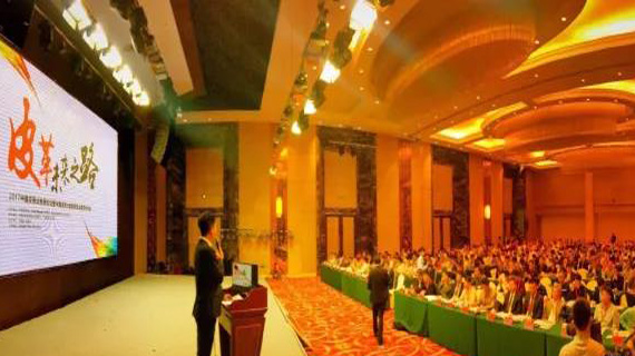 2017中国皮革业发展论坛暨中国皮革协会制革专业委员会年会今日在福建漳浦隆重召开