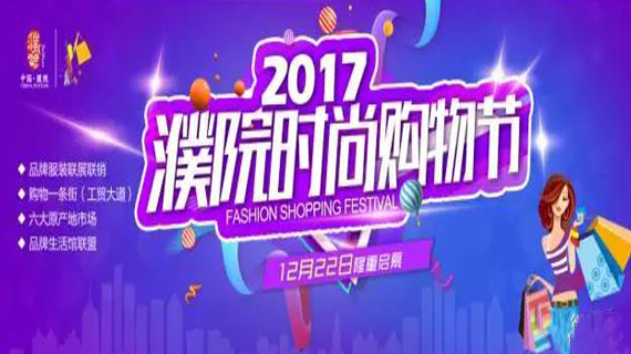 濮院品牌企业经营户要搞大事情！快看看有没有你的份！