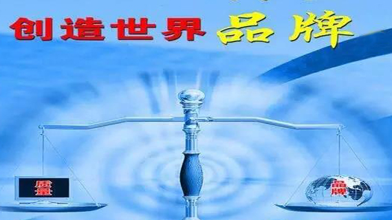  河南省政府发文，开展制造业“三品”专项行动