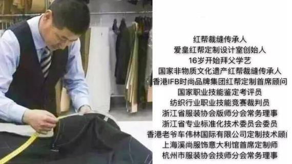 12.24 杭州郑爱皇&北京王海平---版型技术公开课