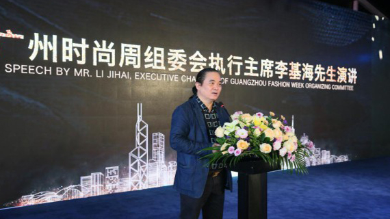 广州联手纽约时装周实力打造全球时尚小镇