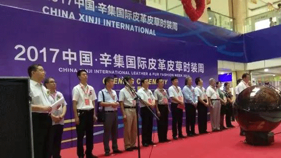 2017中国•辛集国际皮革皮草时装周