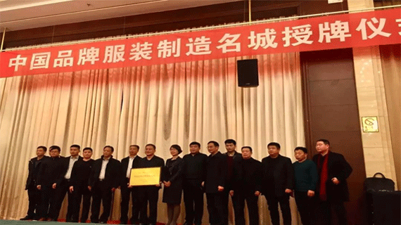 “中国品牌服装制造名城”花落新密