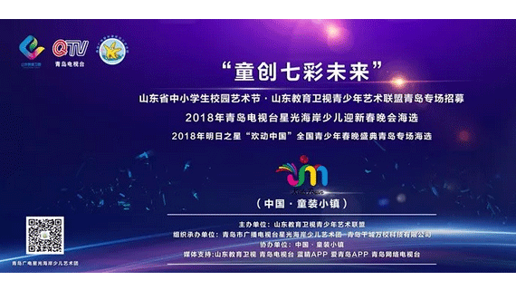 重磅消息！岛城三大少儿盛典同步开启