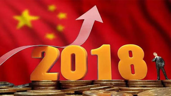 中央定了！2018年将重点抓这些大事 关乎你的生活